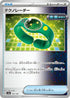 SV8a 144/187 テクノレーダー -