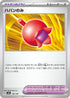 SV8a 156/187 ハバンのみ -