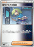 SV8a 165/187 暗号マニアの解読 -