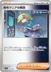 SV8a 165/187 暗号マニアの解読 -