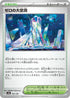 SV8a 182/187 ゼロの大空洞 -