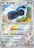 [鏡面閃版-精靈球]SV8a 106/187 ダンバル -