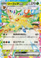 SV8a 003/187 リーフィアex RR