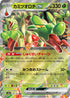SV8a 010/187 カミツオロチex RR