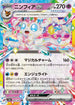 SV8a 069/187 ニンフィアex RR