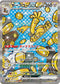 SV8a 220/187 サーフゴーex SAR