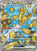 SV8a 220/187 サーフゴーex SAR