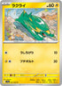 SV9a 037/063 ラクライ C