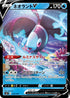 SVF 002/038 ネオラントV -