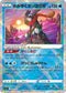 SVF 004/038 かがやくゲッコウガ -