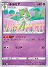 SVF 007/038 キルリア -