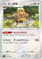 SVF 009/038 ビーダル -