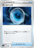 SVF 014/038 ダークパッチ -