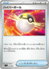 SVF 017/038 ハイパーボール -
