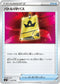 SVF 018/038 バトルVIPパス -