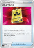 SVF 018/038 バトルVIPパス -