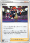 SVF 026/038 キバナ -