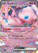 SVK 006/044 ミュウex