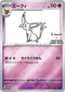 PROMO 066/SV-P エーフィ