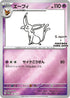 PROMO 066/SV-P エーフィ