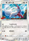 PROMO 226/SM-P ザングース
