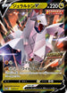 PROMO 213/S-P ジュラルドンV