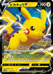 PROMO 122/S-P ピカチュウV