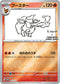 PROMO 065/SV-P ブースター