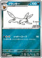 PROMO 067/SV-P ブラッキー