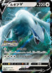 PROMO 324/S-P ルギアV