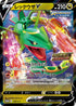 PROMO 210/S-P レックウザV