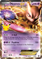 CELC 54/99 Mewtwo EX