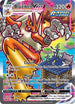 CRE 201/198 Blaziken VMAX SR