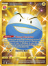 CRE 222/198 Electrode SR