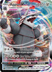 BRS 097/172 Aggron VMAX SR