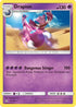 UPR 55/156 Drapion R