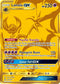UPR 172/156 Lunala GX SR