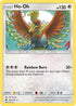 [Reverse Holo] LOT 160/214 Ho-Oh R