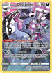 ASRTG TG10/TG30 Galarian Obstagoon SR
