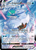 ASRTG TG15/TG30 Ice Rider Calyrex VMAX SR