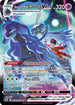 ASRTG TG18/TG30 Shadow Rider Calyrex VMAX SR