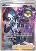 ASRTG TG24/TG30 Allister SR