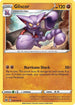 [Reverse Holo] LOR 096/196 Gliscor R