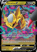 LOR 130/196 Giratina V SR