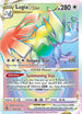 SIT 202/195 Lugia VSTAR SR