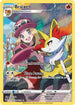 SITTG TG01/TG30 Braixen SR