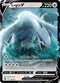 SIT 138/195 Lugia V SR