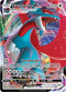DAA 144/189 Salamence VMAX SR