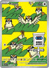 OBF 207/197 Pidgey IR