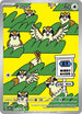 OBF 207/197 Pidgey IR